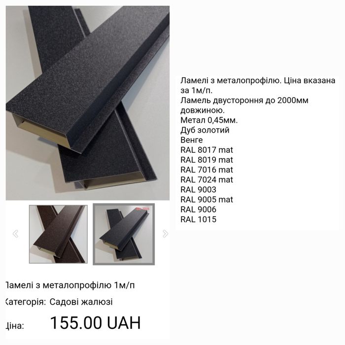 Жалюзі київ садові жалюзі тераси дереа'яні жалюзв металеві ролети київ