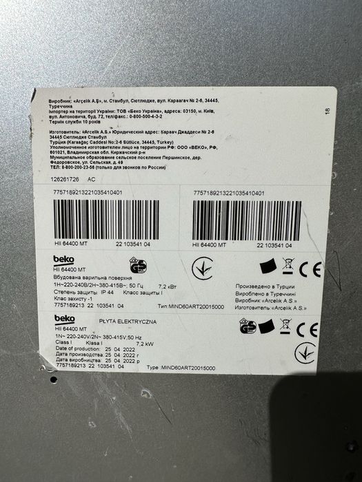 Płyta indukcyjna Beko HII 64400 MT