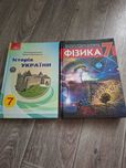 Історія України 7 кл, Фізика 7 кл