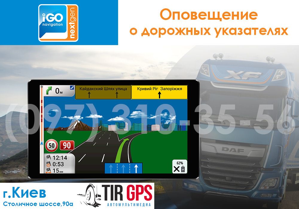 GPS навигатор IGO NextGen установка/обновление