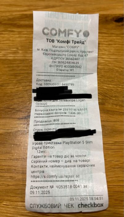 Нова Sony Play Station 5 Slim Digital Edition