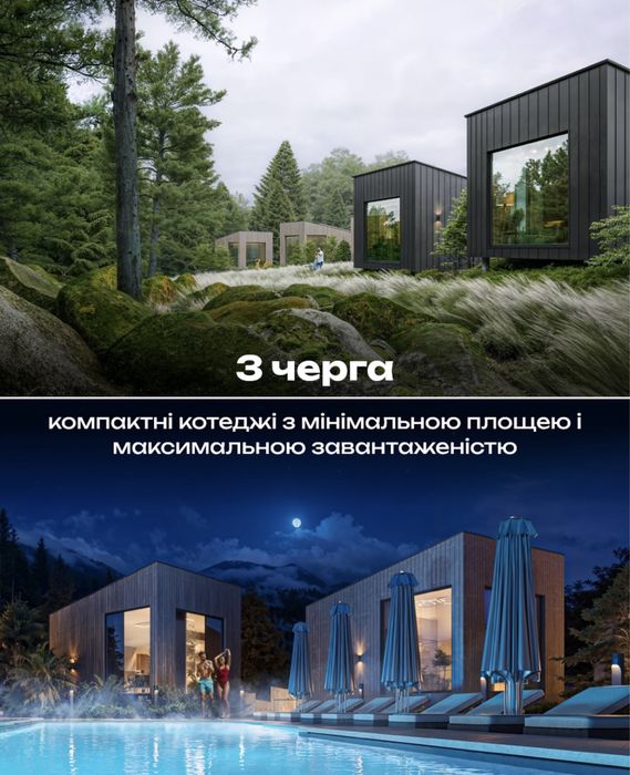 Інвестиційни апартаменти в Malahit Resort&SPA», Микуличин.