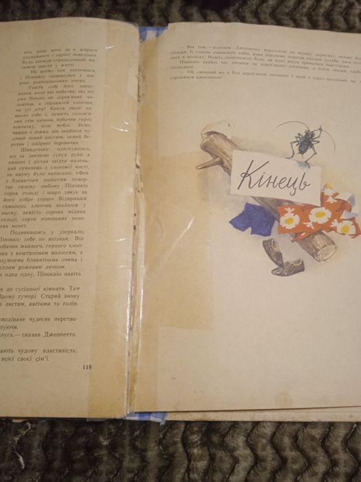 Продам книгу Пиноккио