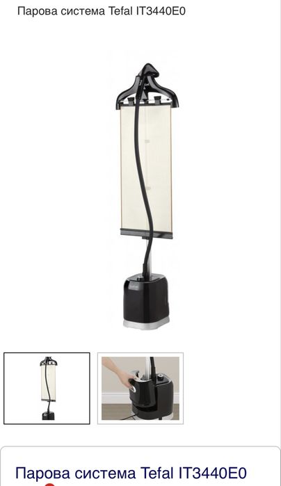 Парова система майже нова