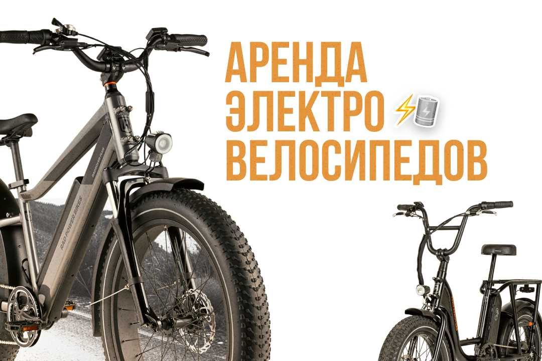 [PL/EN/UA] Wypożyczalnia rowerów elektrycznych / do 140 km