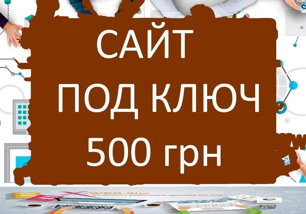 Сайт 500гр создать заказать сделать разработка Визитка создание сайтов