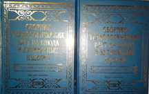 Сборник технологических карт на блюда и кулинарные изделия