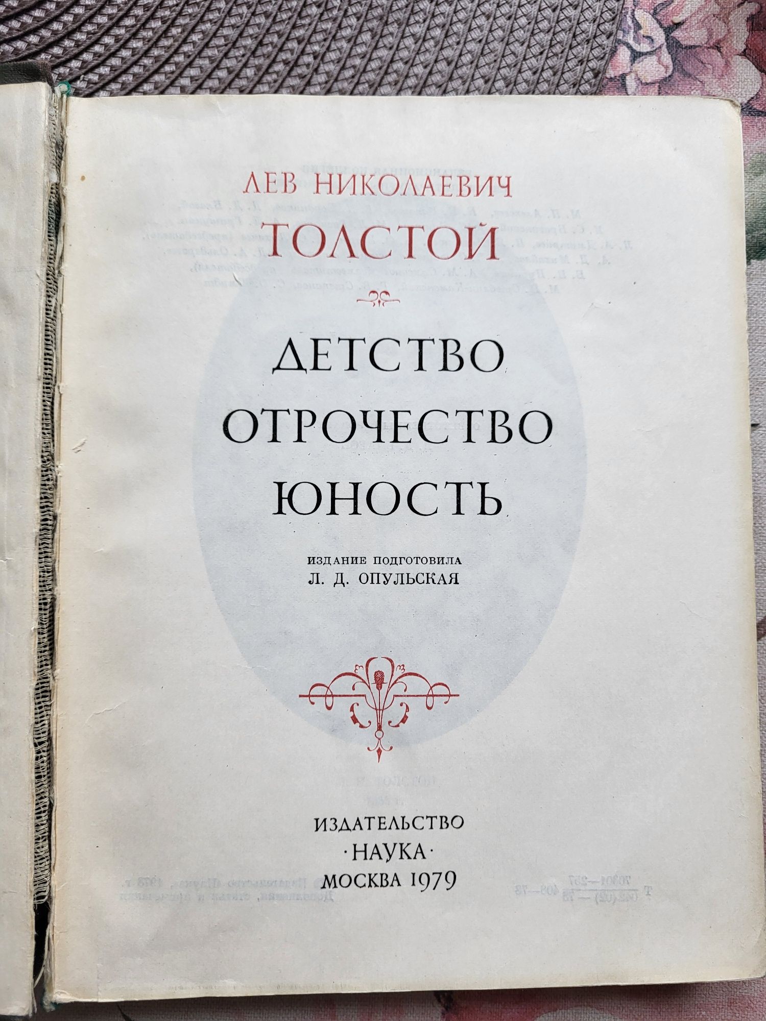 Книги Лев Толстой