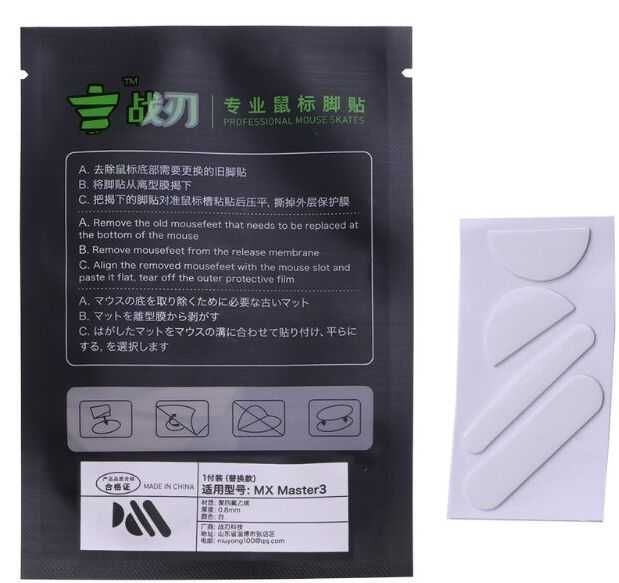 Logitech MX Master 3  Глайды для мышки