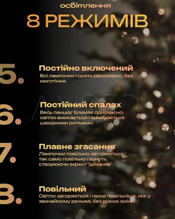 Гірлянда Роса роздріб/опт 200м 2шт