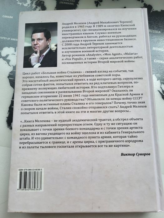 Книга Большая война Сталина