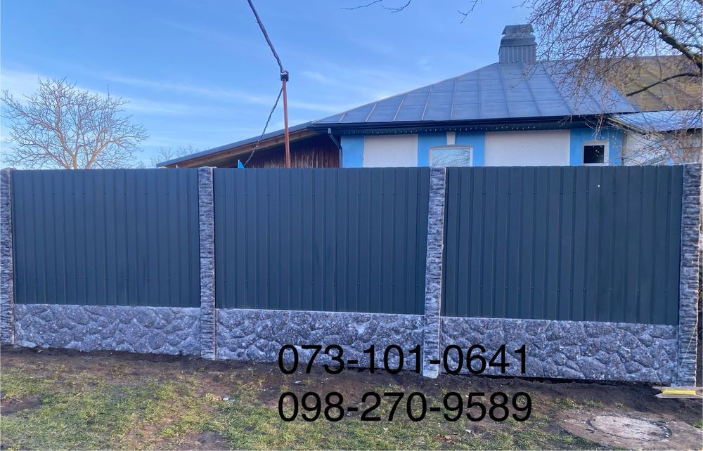 Глянцева та бетонна огорожа під ключ