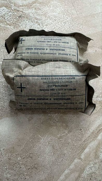 Перев’язочні пакети індивідуальні (ППІ), 1967 рік