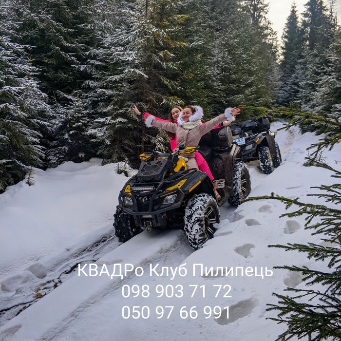 Прокат квадроциклів , подорожі та катання на квадроциклах.