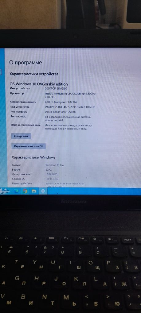 Продам ноутбук Lenovo G500 Модель;20236, в гарному робочому стані