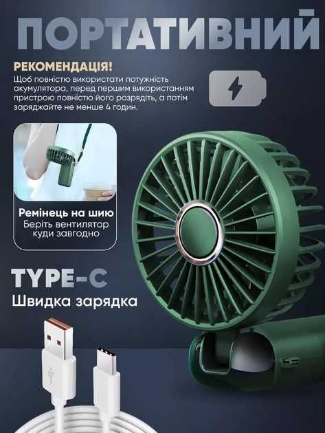 Безпровідний міні - вентилятор 5-в-1 |USB| 5 швидкостей | З підставкою