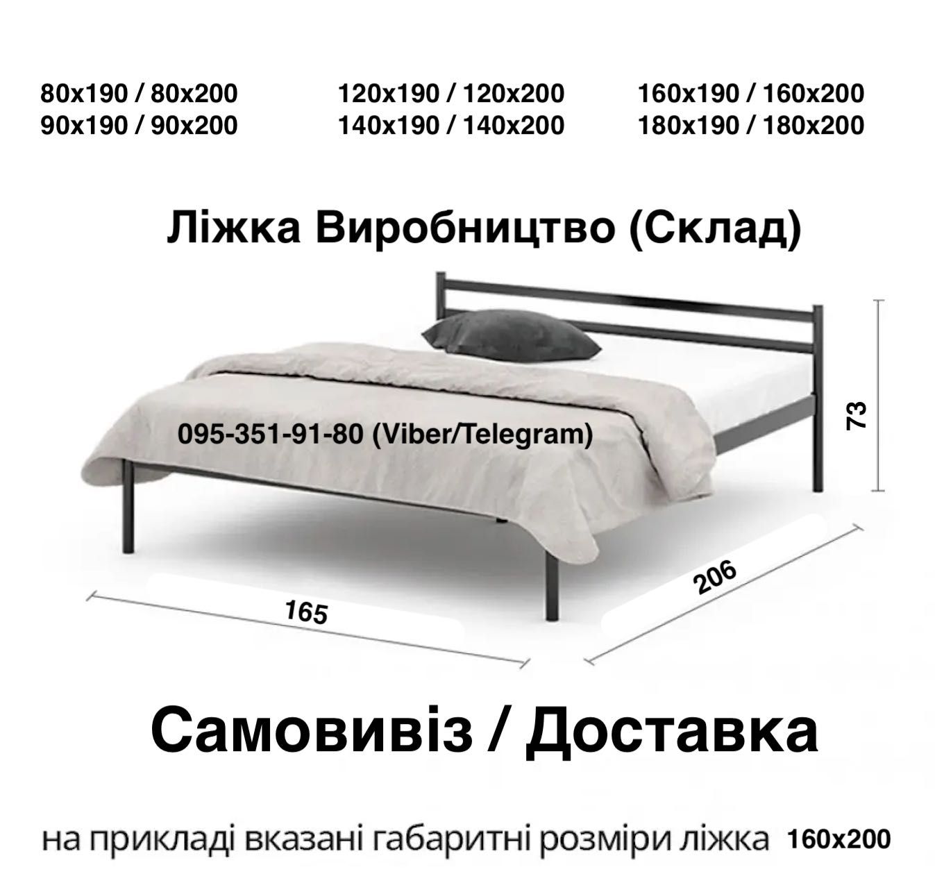 Ліжка Односпальні Полуторні Двоспальні від Виробника (СКЛАД)