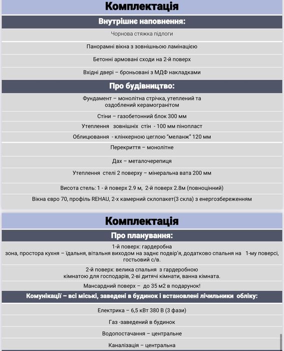 Єоселя 3% таунхаус Центр Ірпінь Центральні комунікації БЕЗ КОМІСІЇЇ