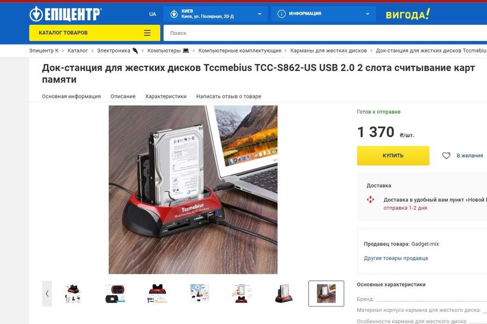 Док-станция для жестких дисков Tccmebius TCC-S862-US USB 2.0