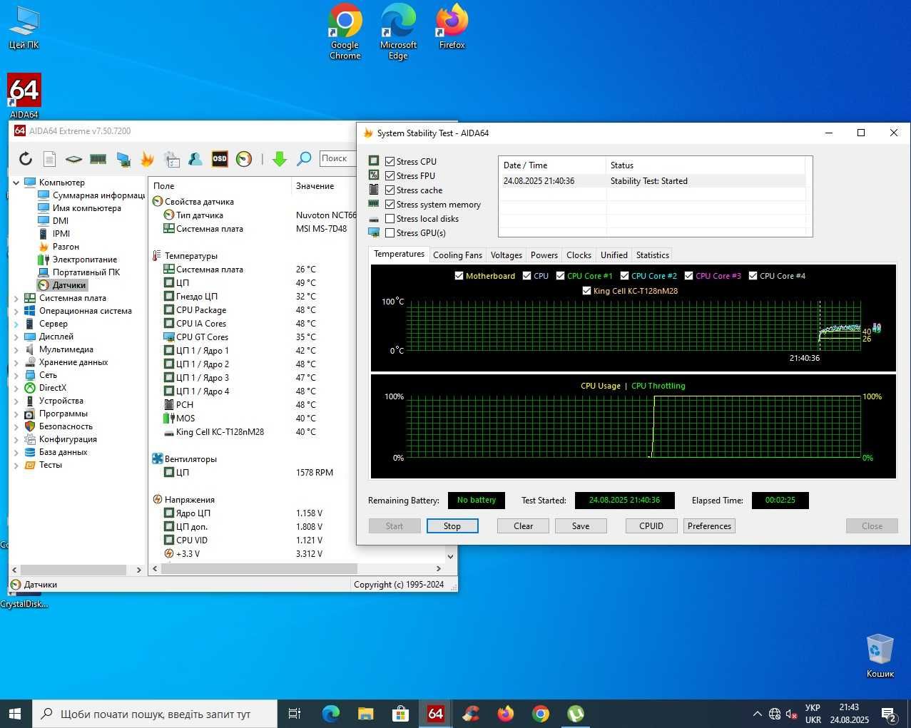 Системний блок Intel Core i3-12100