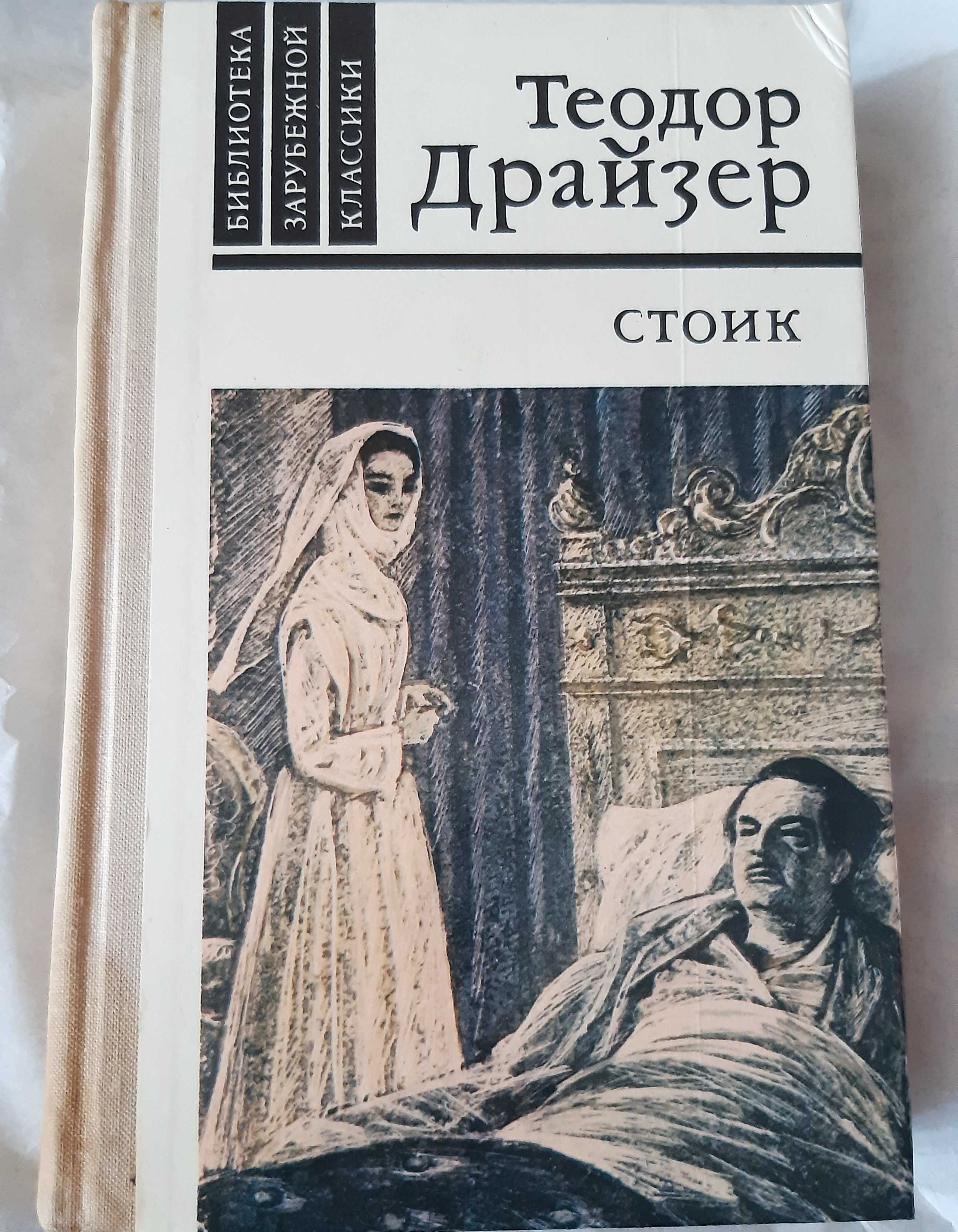 Книги Боккаччо,И.Шоу,Дюма,Ремарк,Maugham,etc