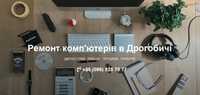 Ремонт, обслуговування та продаж комп'ютерів та комп'ютерної техніки