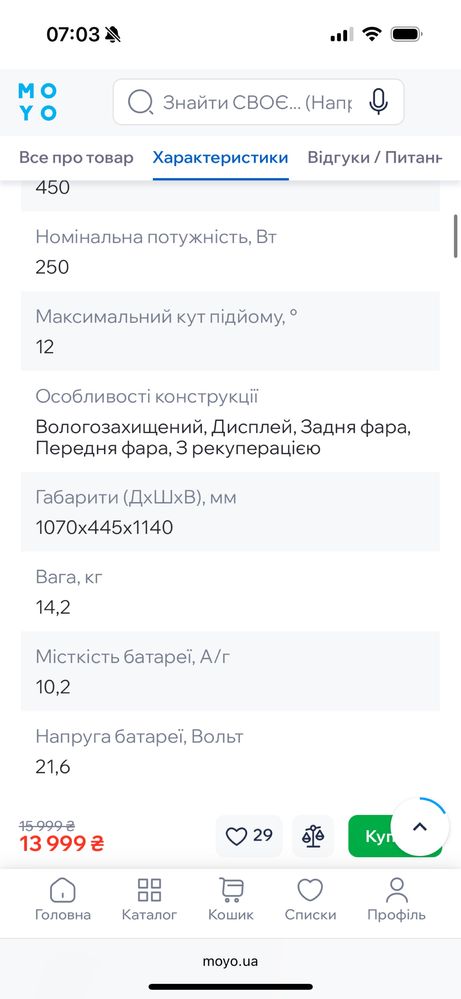 Електросамокат segway ninebot e2e