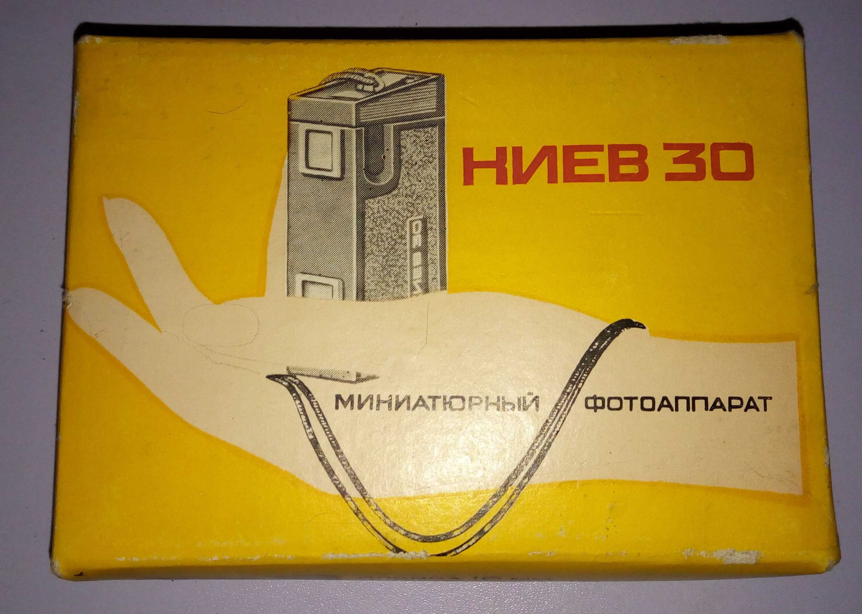 Миниатюрный шкальный фотоаппарат КИЕВ 30