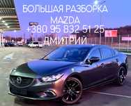 Разборка Запчасти Мазда Mazda 6 3 KF CX5 50 60 90 BN BM GL GJ BP KE BL