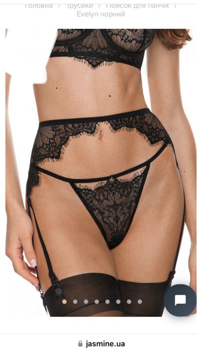 Нижнее белье Jasmine