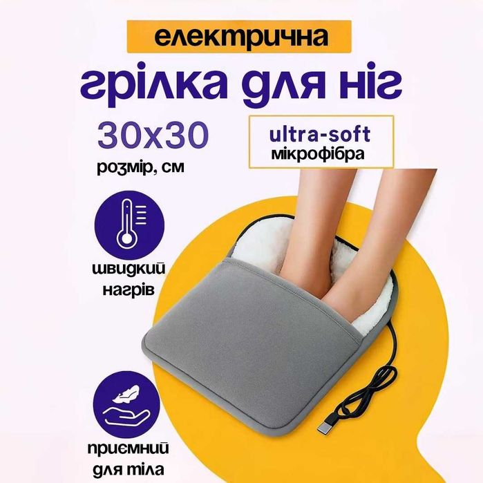 Електрична грілка, USB-нагрівач, обігрівач, електрогрілка від USB 2025