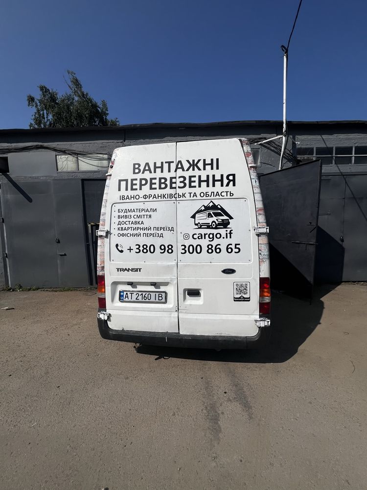 Вантажні перевезення Івано-Франківськ та область | cargo.if