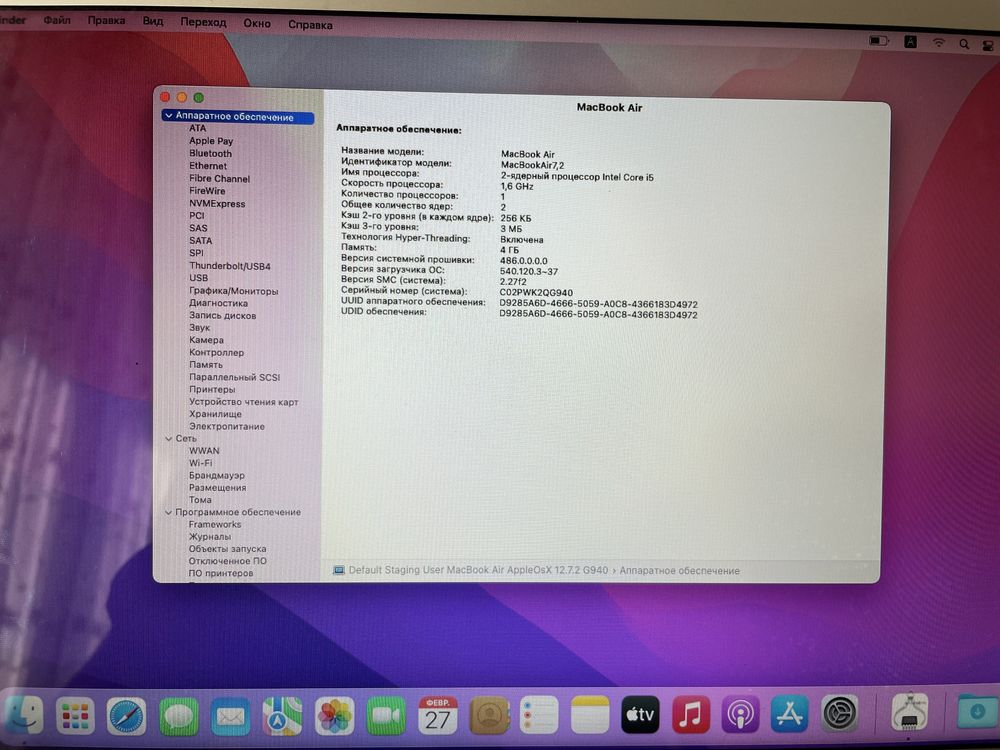 Продам macbook a1466 2015 года