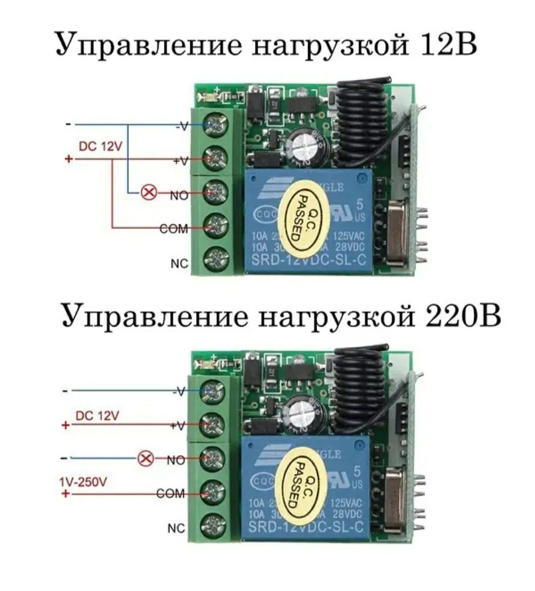 Радиоуправляемое реле 433 МГц с пультом, беспроводной выключатель