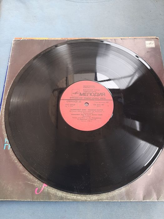 Микола Гнатюк. Вінілова платівка.