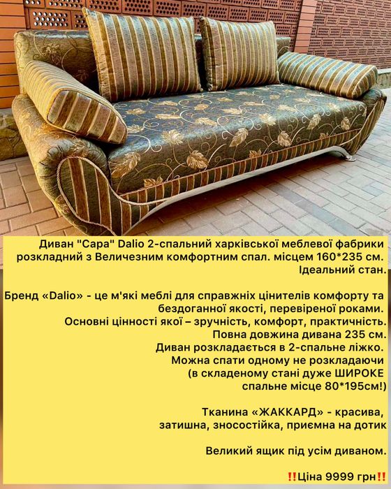 Диван-єврокнижка «Бест» тм Dommino в НОВОМУ стані! Є ДОСТАВКА!