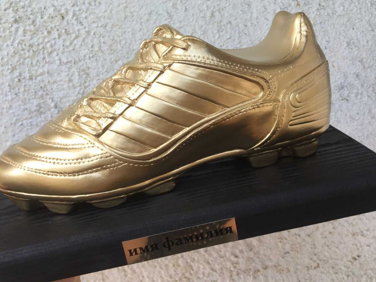 Nagroda piłkarska „Złoty But” 25*14 cm - Trofeum piłkarskie