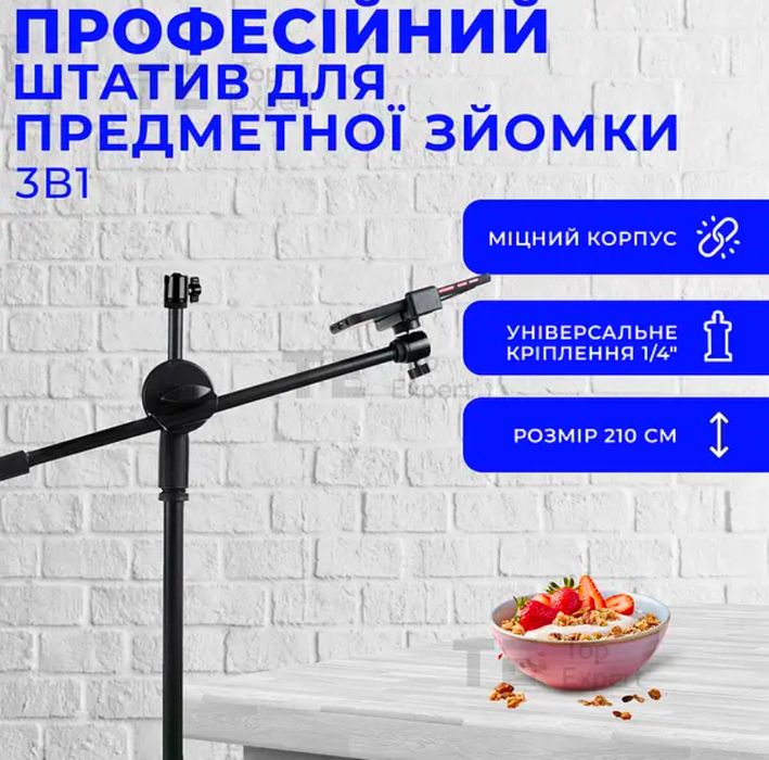 Высокий штатив журавль 2.1 м с держателем для телефона