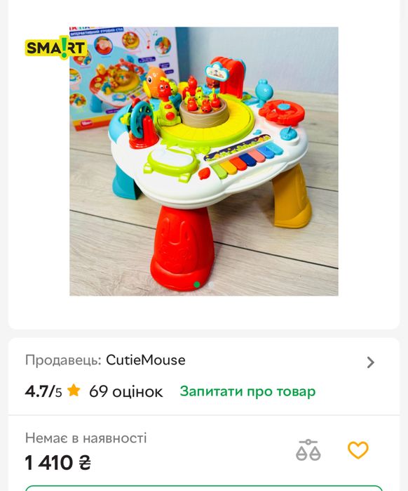 Дитячий столик,бізістолик,интерактивний столик,інтереактивний столик