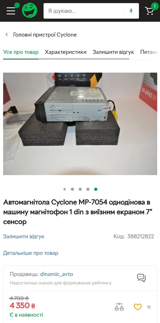 Продам магнитолу cyclon mp 7054