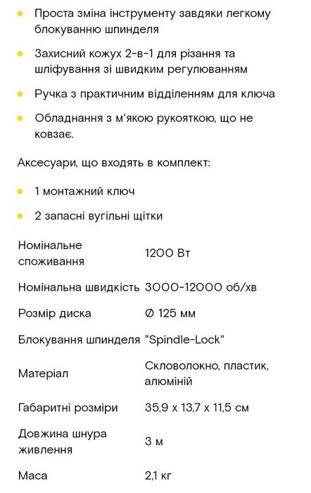 Шліфмашинка(болгарка) Parkside