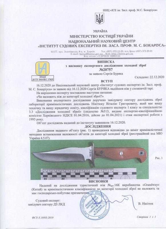 Ніж тактичний туристичний АК-47 Нож тактический охотничий