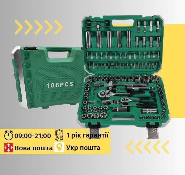 Набор инструментов ключей головок 108 предметов в кейсе