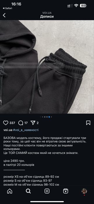 Feavorite style  Костюм спортивний р М