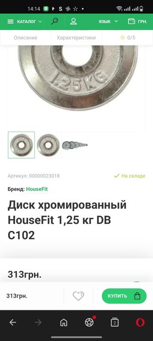 Блины для штанги или гантелей