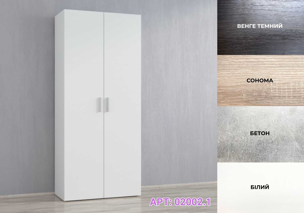 РОЗТЕРМІНУВАННЯ‼️Шафа 80 см з 5 полицями для зберігання одягу і взуття