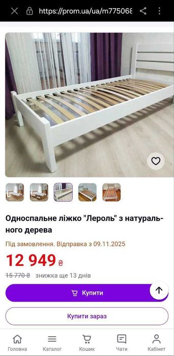 Ліжко і матрац. Самовивіз Вишневе