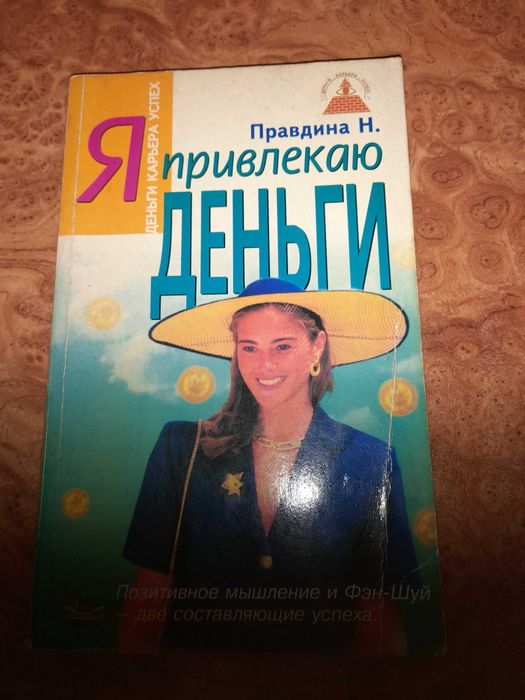 Зібрання із 10 книг Наталії Правдіної. Ціна за лот 120 грн