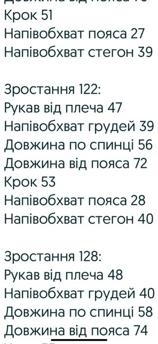 зимова куртка+штани Jie Relmo 122