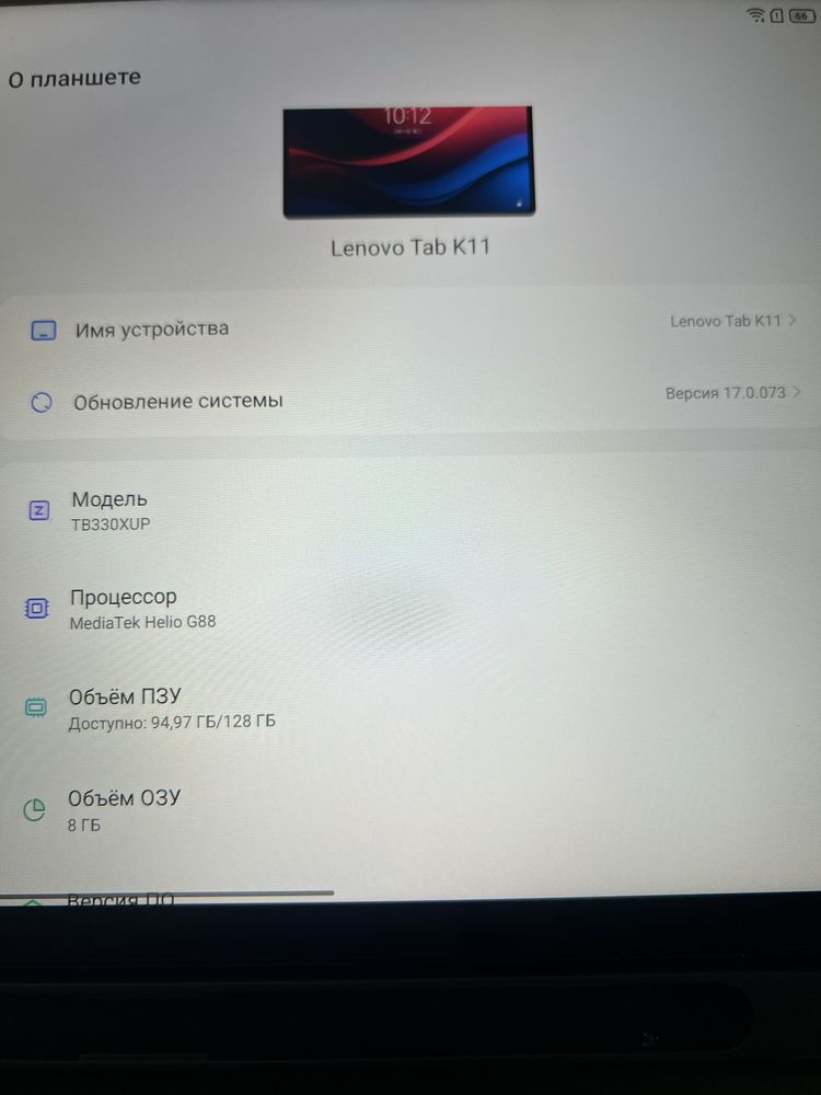 Lenovo Tab K11 8/128